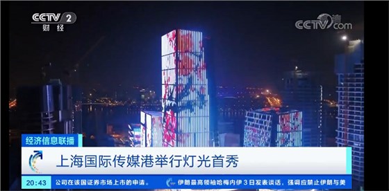 國際傳媒港燈光首秀