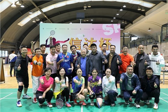 2020&ldquo;信達杯&rdquo;全明星羽毛球賽