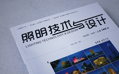 《照明技術(shù)與設計》案例展示——上海國際傳媒港燈光秀